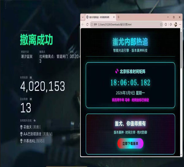 三角洲外挂桌面图标软件效果